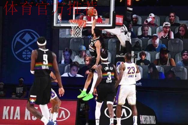 西部乱象！国王重建，鹈鹕捡到宝，马刺拒绝字母哥，状元郎最尴尬