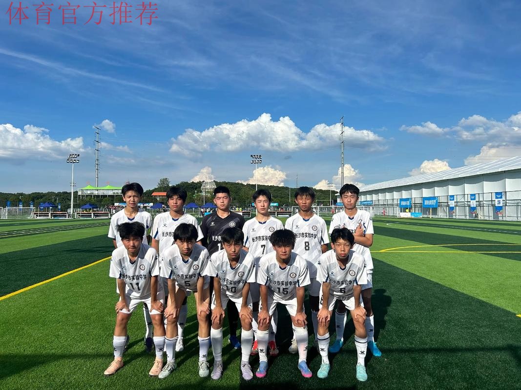 青超总决赛U-15 一样的足球不一样的精彩 青超总决赛U-15 一样的足球不一样的精彩