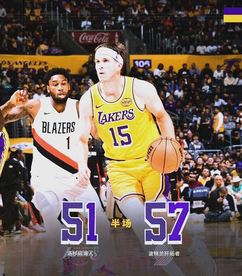 常规赛1月18日：湖人VS开拓者 克林根集锦