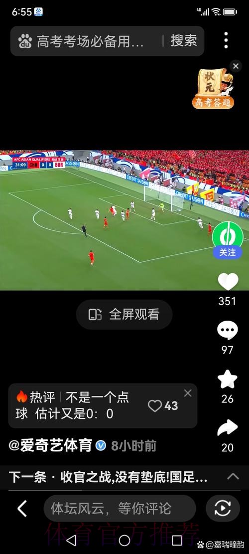 世界杯直播哪个好入口地址 世界杯直播哪个好入口地址